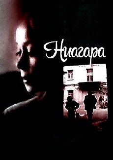 Niagara (1991) - Stream Online