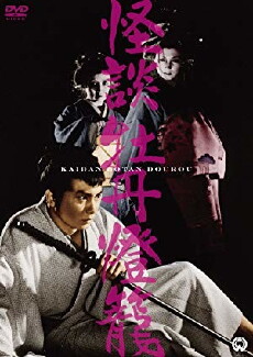 Peony Lantern (1968) - Stream Online