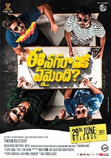 Ee Nagaraniki Emaindi (2018) - Stream Online