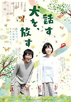 Hanasu inu o, hanasu (2016) - Stream Online