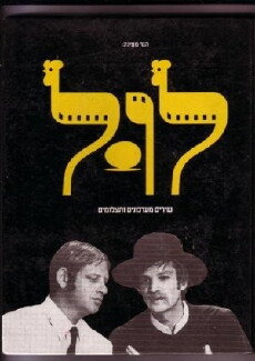 Lool (1970) - Stream Online