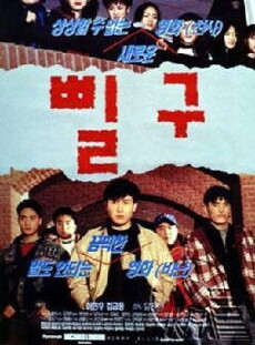 Bilgu (1997) - Stream Online