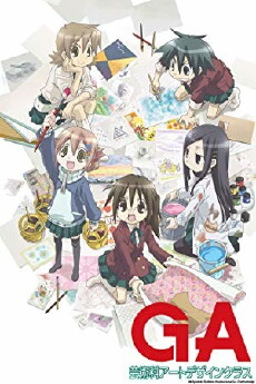 GA: Geijutsuka âto dezain kurasu (2009) - Stream Online