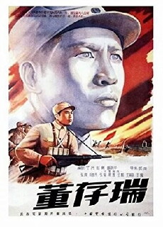 Dong Cunrui (1955) - Stream Online