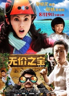 The Invaluable Treasure (2011) - Stream Online