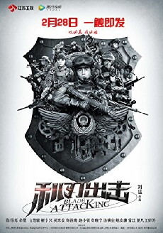 Blade Attacking (2018) - Stream Online