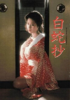 White Snake Enchantment (1983) - Stream Online