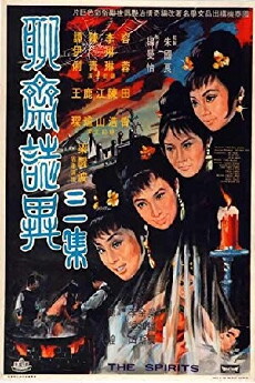 Liao zhai zhi yi san ji (1969) - Stream Online
