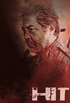 Hit (2017) - Stream Online