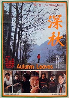 Autumn Leaves (1977) - Stream Online