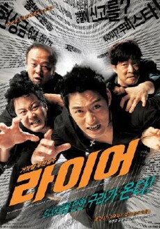 Liar (2004) - Stream Online