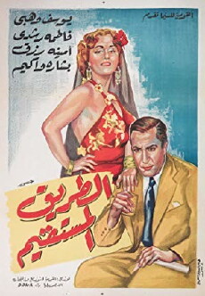 The Straight Path (1943) - Stream Online