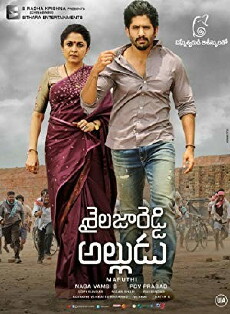 Sailaja Reddy's Son-in-Law (2018) - Stream Online