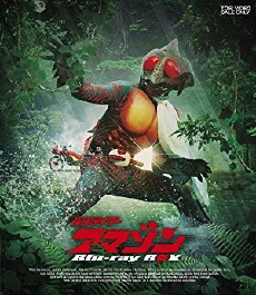Kamen Rider Amazon (1974) - Stream Online