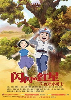 Shanshan de hongxin haizi de tiankong (2007) - Stream Online