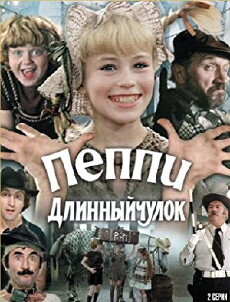 Peppi Dlinnyychulok (1984) - Stream Online