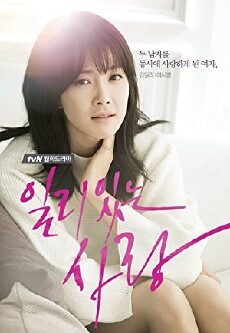 Valid Love (2014) - Stream Online