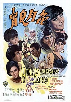 Hua yue liang xiao (1968) - Stream Online