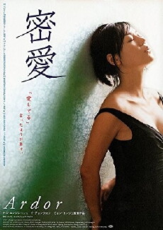 Ardor (2002) - Stream Online