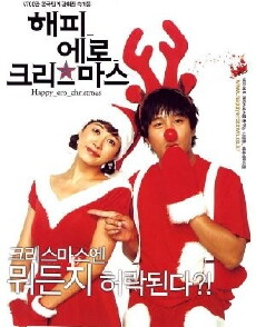 Happy Ero Christmas (2003) - Stream Online