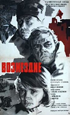 Man wird nicht als Soldat geboren (1969) - Stream Online