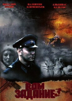 Vam - zadanie (2004) - Stream Online
