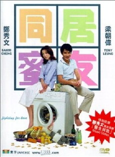 Fighting for Love (2001) - Stream Online