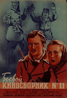 Boyevoy kinosbornik 11 (1942) - Stream Online