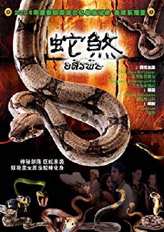 The Poison (2002) - Stream Online
