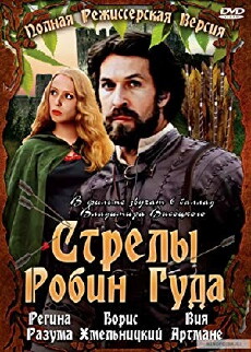 The Arrows of Robin Hood (1976) - Stream Online
