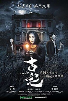 The Lingering (2018) - Stream Online