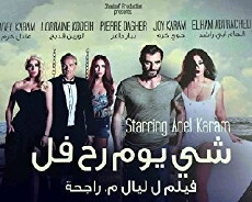One Day I'll Leave (2015) - Stream Online