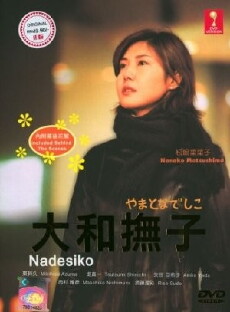 Yamato nadeshiko (2000) - Stream Online
