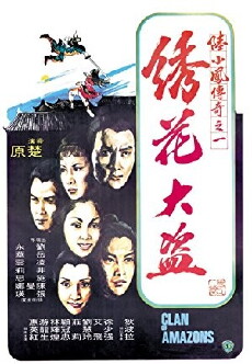 Clan of Amazons (1978) - Stream Online