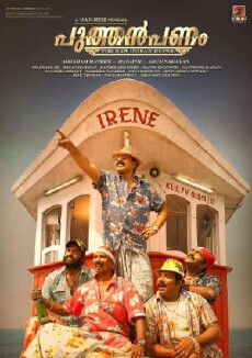 Puthan Panam (2017) - Stream Online