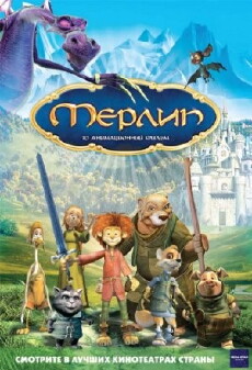 Merlin, der Zauberer (2006) - Stream Online