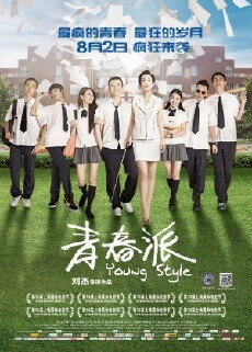 Young Style (2013) - Stream Online