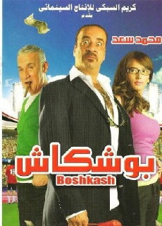 Boushkash (2008) - Stream Online