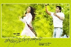 Santhosh Subramaniyam (2008) - Stream Online