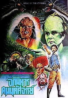 Monster of the Universe (1986) - Stream Online
