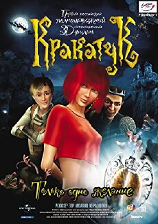 Our Masha and the Magic Nut (2009) - Stream Online