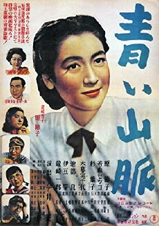 Aoi sanmyaku (1949) - Stream Online
