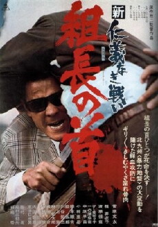 The Boss's Head (1975) - Stream Online
