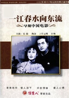 Tears of the Yang-Tse (1947) - Stream Online