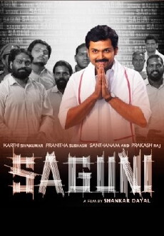 Saguni (2012) - Stream Online