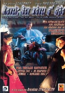 Nobody Loses Forever (2000) - Stream Online