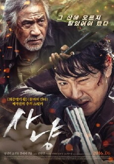 The Hunt (2016) - Stream Online