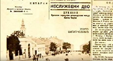 Srpska stampa (2014) - Stream Online