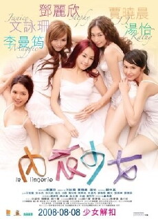 La lingerie (2008) - Stream Online