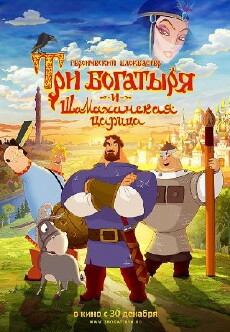 How Not to Rescue a Princess (2010) - Stream Online